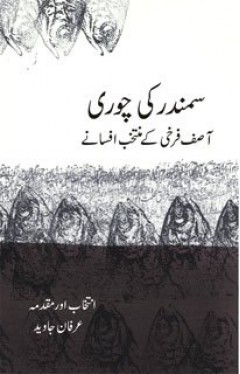 Samandar Ki Chori Asif Furkhi Kay Munakhib Afsanay